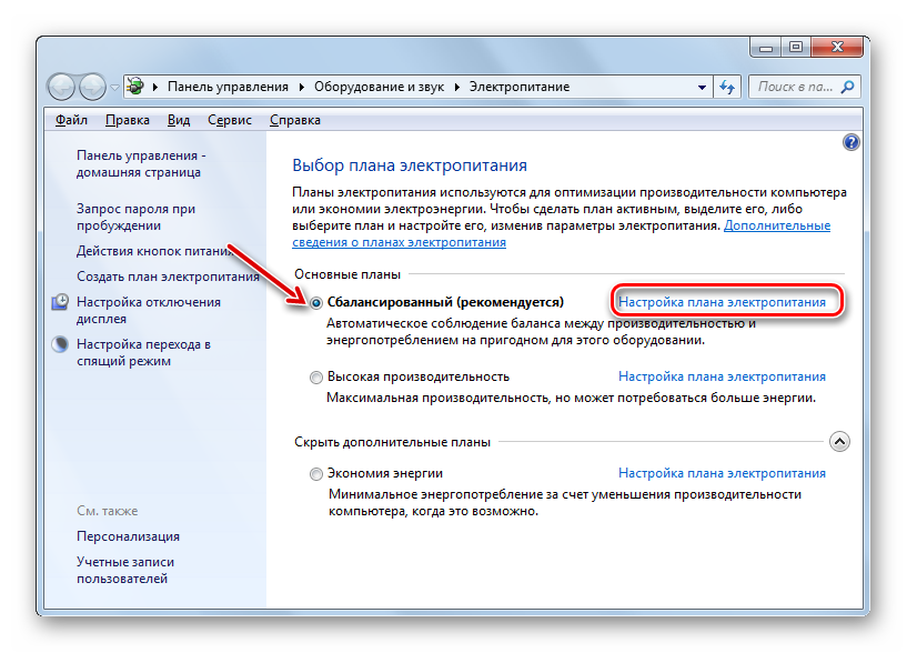 Переход в окно Настройки текущего плана электропитания в Windows 7